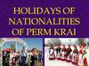 Holidays of nationalities of Perm krai