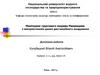 Моніторинг грунтового покриву Рівненщини з використанням даних дистанційного зондування
