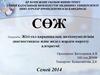 Жіті сол қарыншалық жетіспеушілігінің диагностикасы және жедел жәрдем көрсету алгоритмі