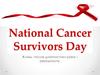 National cancer survivors day. Жизнь, после диагностики рака – реальность