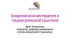 Биорезонансная терапия в педиатрической практике