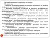 Модифицированные природные полимеры. Их свойства