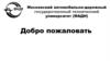 Московский автомобильно-дорожный государственный технический университет (МАДИ)