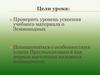 Класс пресмыкающиеся. Особенности строения и жизнедеятельности как первых настоящих наземных позвоночных