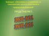Кафедра: «Экономика и управление на предприятиях лесного комплекса и природопользования»