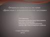 Опорные конспекты по теме «Действия с рациональными числами»