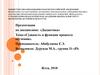 Сущность и функции процесса обучения