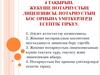 Жекеше нотариустың лицензиясы. Нотариустың бос орнына үміткерлерді есептік тіркеу