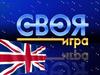 Grammar. Своя игра