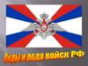 Виды и рода войск РФ (2)