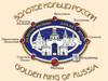 Золотое кольцо