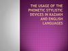 The usage of the Phonetic stylistic devices in Kazakh and English languages