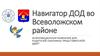 Информационная кампания для родителей (законных представителей) ДДЮТ
