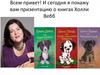 Книги Холли Вебб