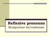 Reflexive pronouns. Возвратные местоимения