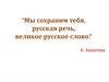 Грамматическая культура устной речи юриста