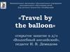 Travel by the balloon
