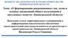 Формирование рекреационных зон, лесов и зеленых насаждений общего пользования в населенных пунктах Ленинградской области