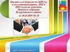 Бюджет для граждан на 2020 год и на плановый период 2021 и 2022 годов по решению Земского собрания Бутурлинского района