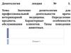 Значение деонтологии для профессиональной деятельности врача ветеринарной медицины