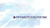 Промотехнологии. Рекламно-производственная компания 2008-2018