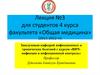 Особо опасные инфекции (ООИ), актуальные для Республики Казахстан