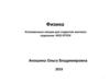 Установочные лекции для студентов заочного отделения