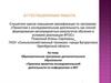 Аттестационная работа. Практика проектно-исследовательской деятельности по информатике и ИКТ
