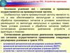 Радиоприемные устройства РЛС. Устройства адаптации