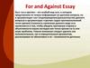For and Against Essay