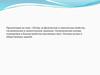 Почва, ее физические и химические свойства, гигиеническое и экологическое значение