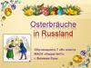 Osterbräuche in Russland