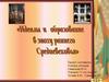 Идеалы и ценности, образование в эпоху раннего Средневековья
