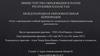 Отчет о прохождении учебной практики по специальности "Правоохранительная деятельность"