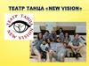 Театр танца «New vision»