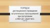 Порядок дистанционного проведения вступительных прослушиваний при поступлении в  МБУ ДО «ДШИ №3» в 2020 году