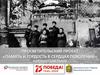 Просветительский проект «Память и гордость в сердцах поколений» Наровчатский район