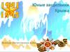 Юные защитники Крыма (1941-1945)