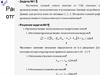 Расчетная работа «Расчет отпуска теплоты от ТЭЦ»