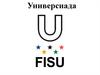 Универсиада