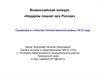 Сражения и события Отечественной войны 1812 года