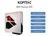 Корпус NZXT Phantom 820