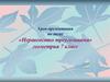 Неравенство треугольника. Геометрия 7 класс