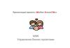 Презентация проекта «Mother Around Me»