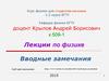 Лекции по физике. Вводные замечания. Сайт для заочников
