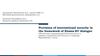 Обеспечение международной безопасности в рамках сотрудничества России со странами Европейского союза