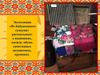Экспозиция «Из бабушкиного сундука»