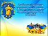 Особливості розвитку культури: освіта і наука у другій половині XIX століття в Україні