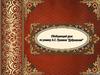 Обобщающий урок по роману А.С. Пушкина "Дубровский"