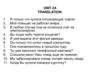 Unit 2a translation